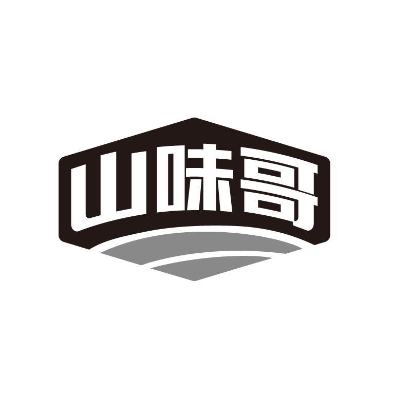 山味哥商标转让