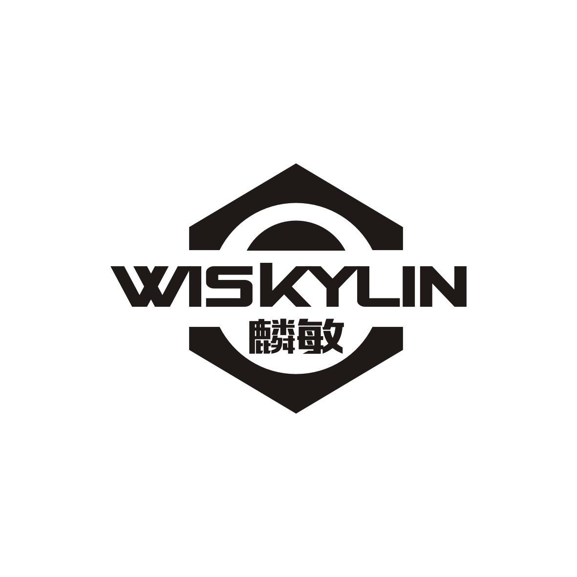 麟敏 WISKYLIN商标转让