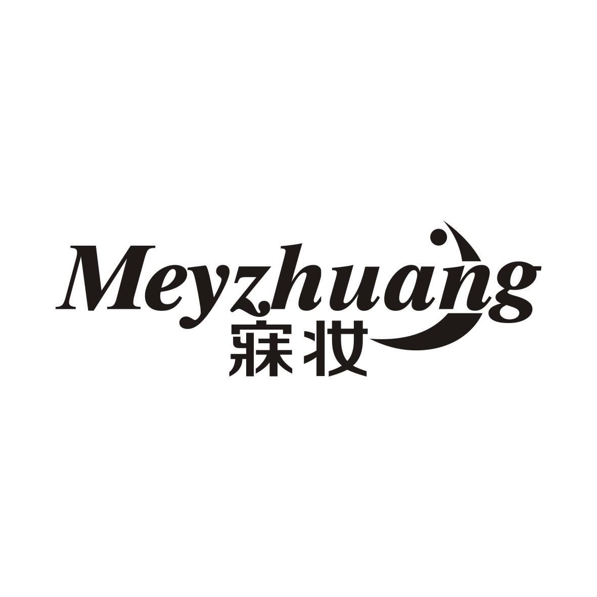 寐妆 MEYZHUANG商标转让