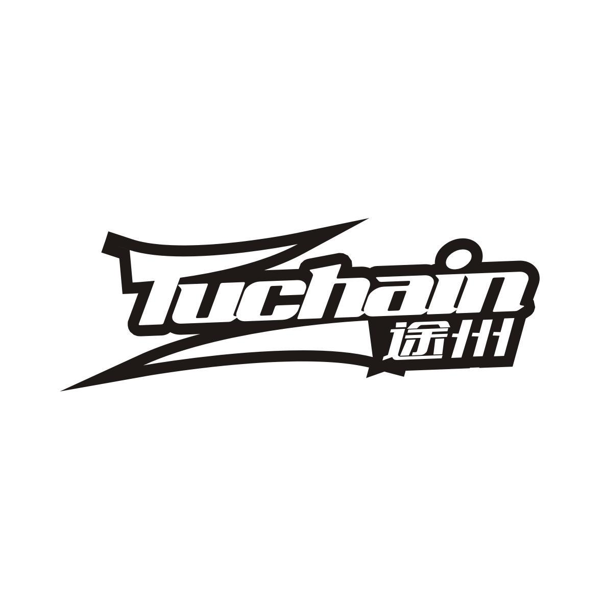 途州 TUCHAIN商标转让