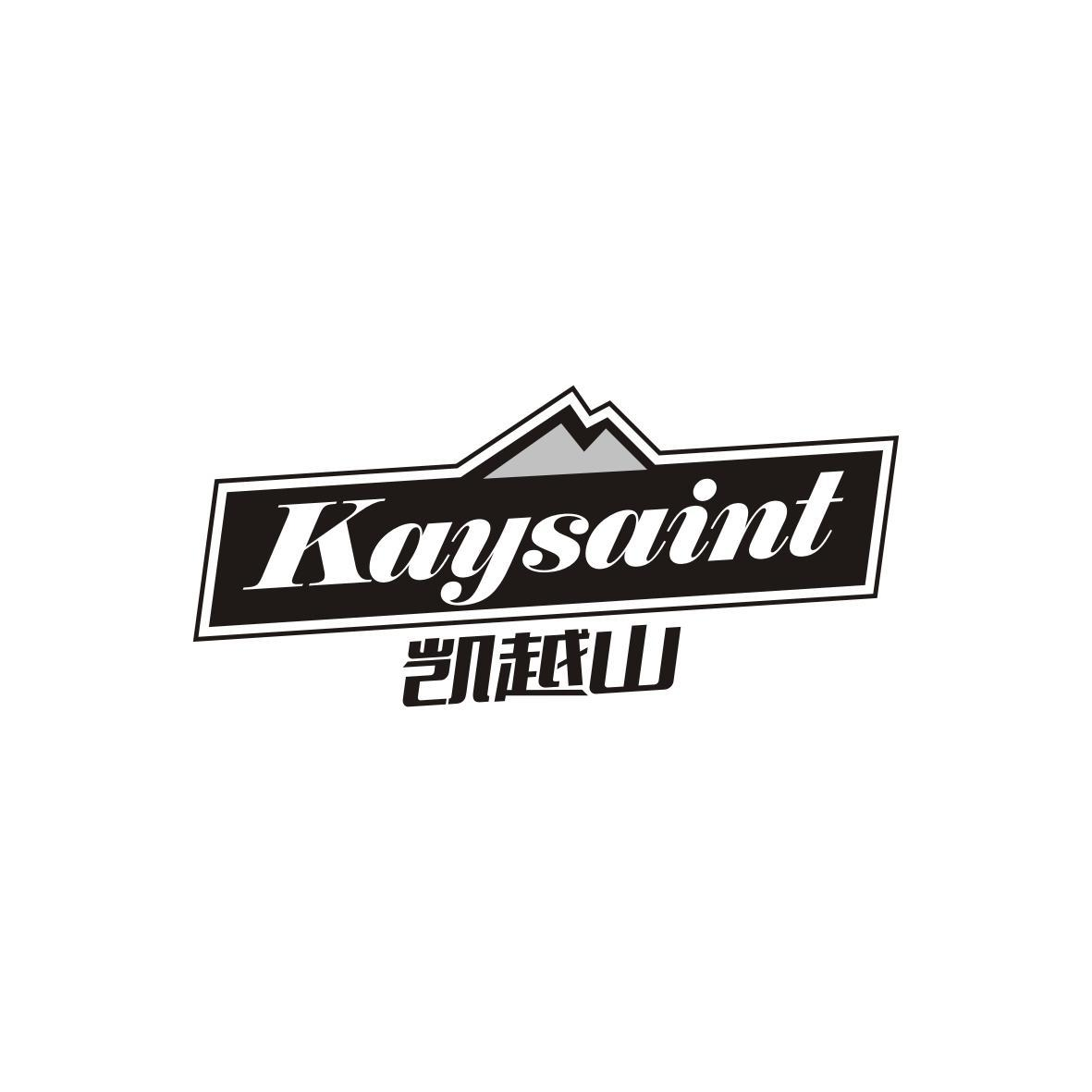 凯越山 KAYSAINT商标转让