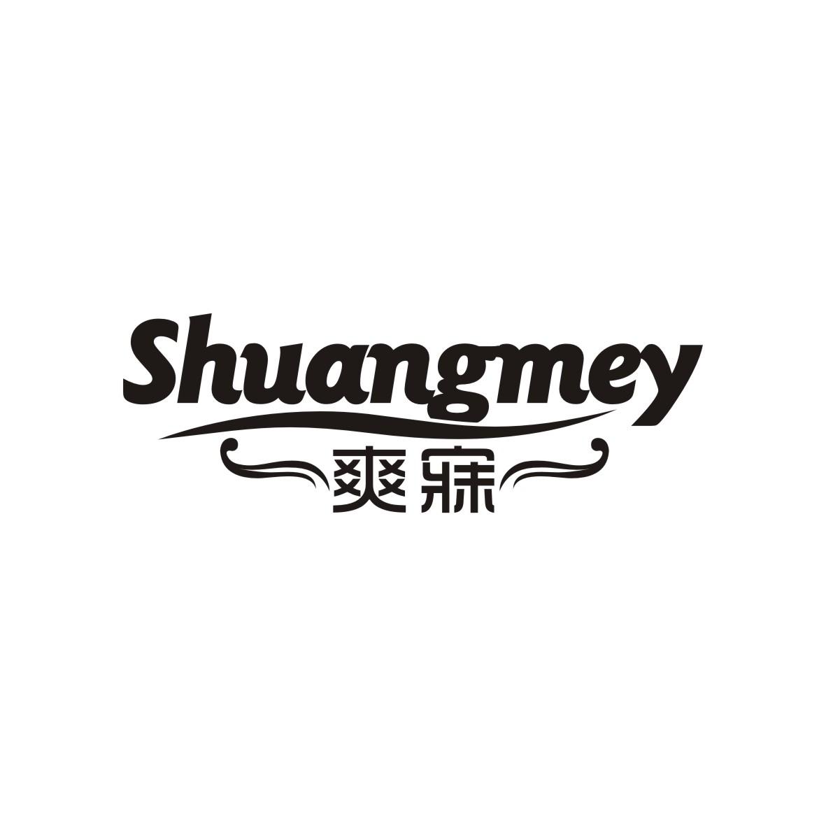 爽寐 SHUANGMEY商标转让