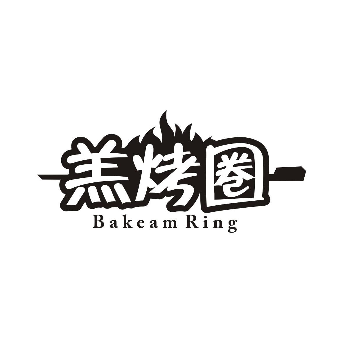 羔烤圏 BAKEAM RING商标转让