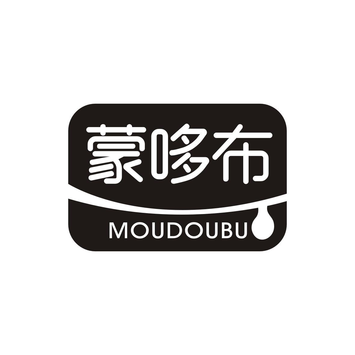 蒙哆布 MOUDOUBU商标转让