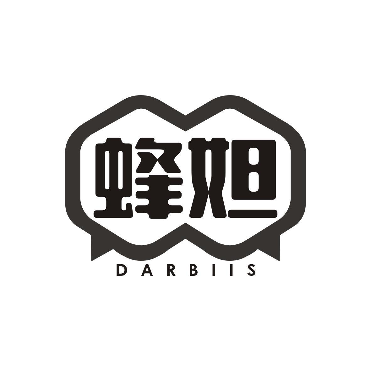 蜂妲 DARBIIS商标转让