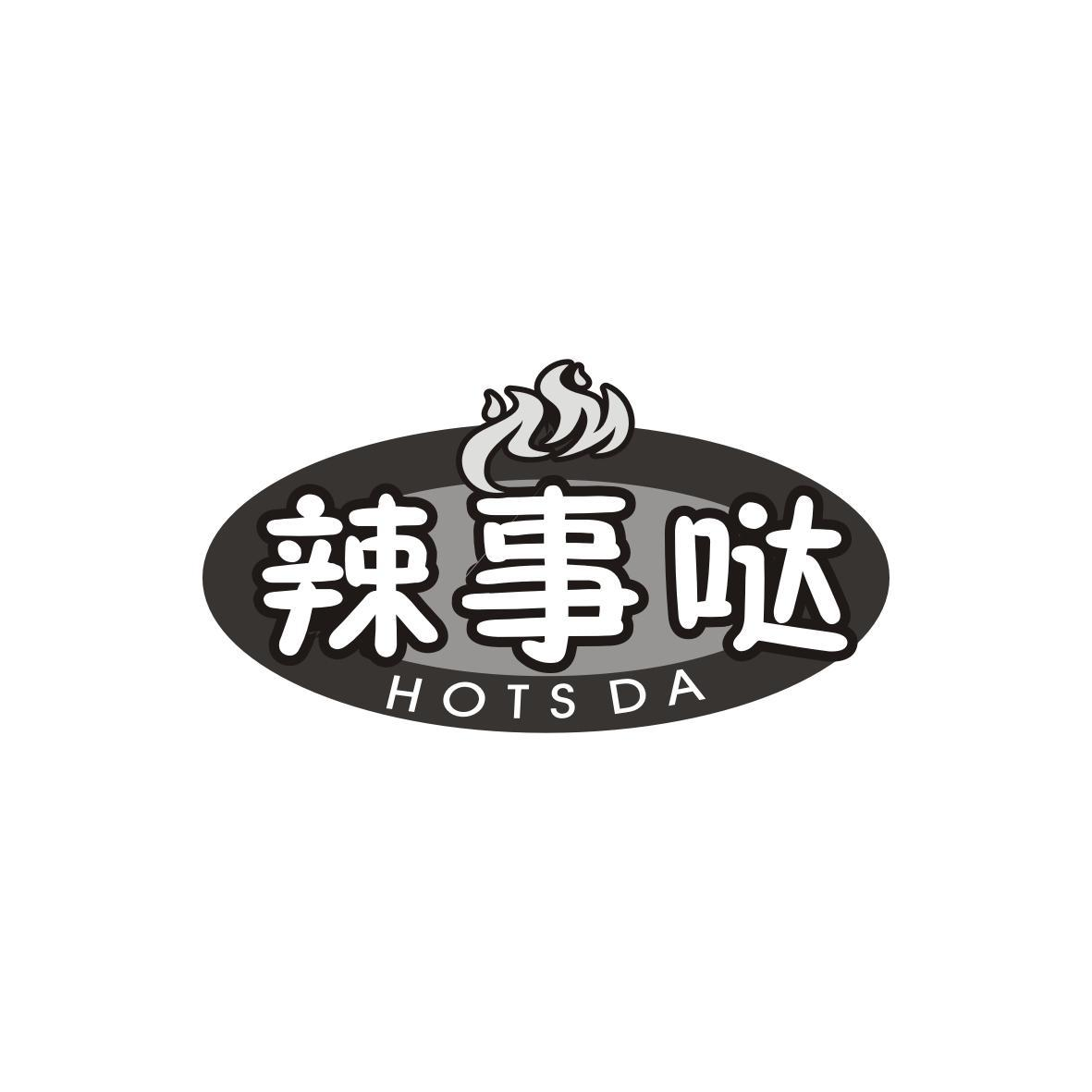 第30类-方便食品