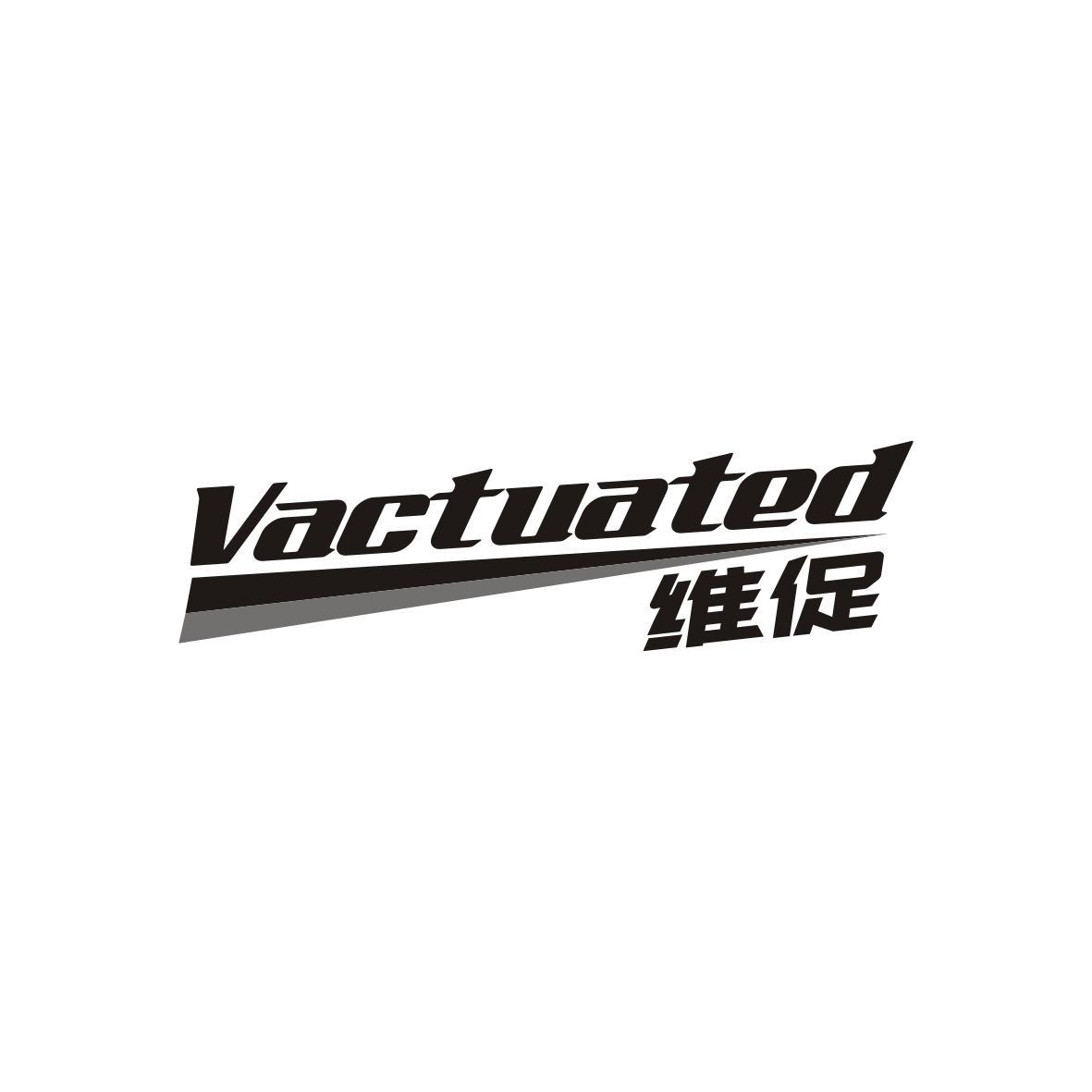 VACTUATED 维促商标转让