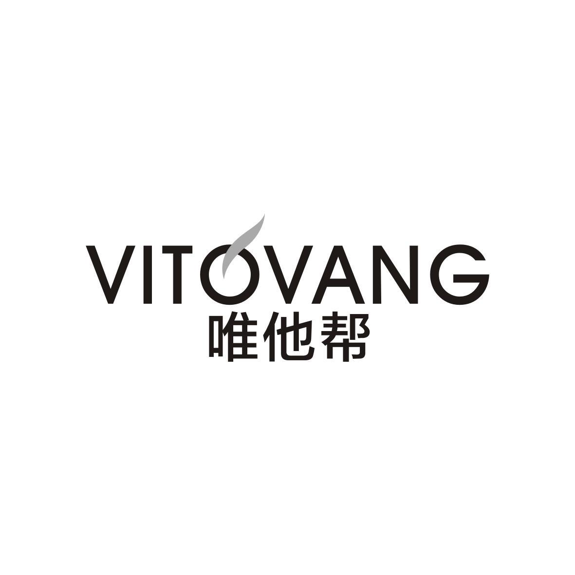 唯他帮 VITOVANG商标转让