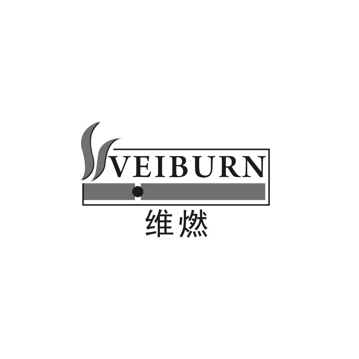 VEIBURN 维燃商标转让