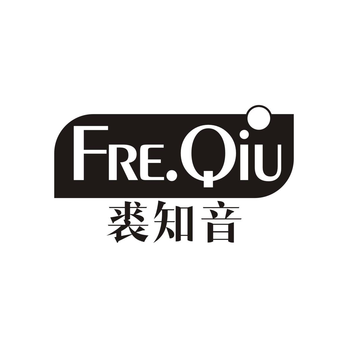 裘知音 FRE.QIU商标转让