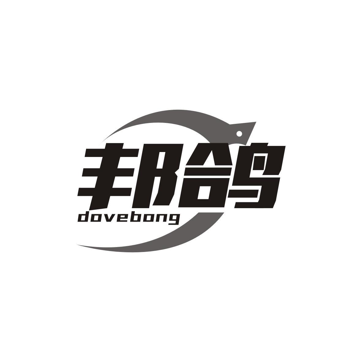 邦鸽 DOVEBONG商标转让