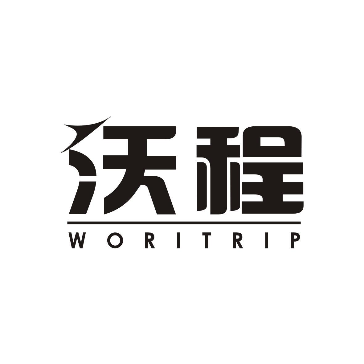 沃程 WORITRIP商标转让