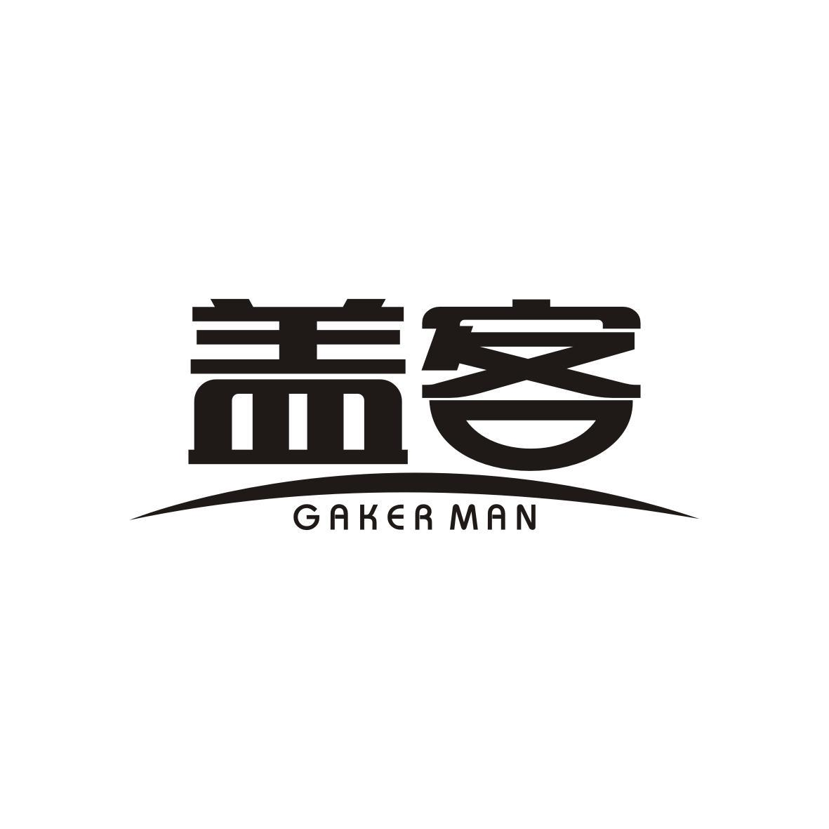 盖客 GAKER MAN商标转让