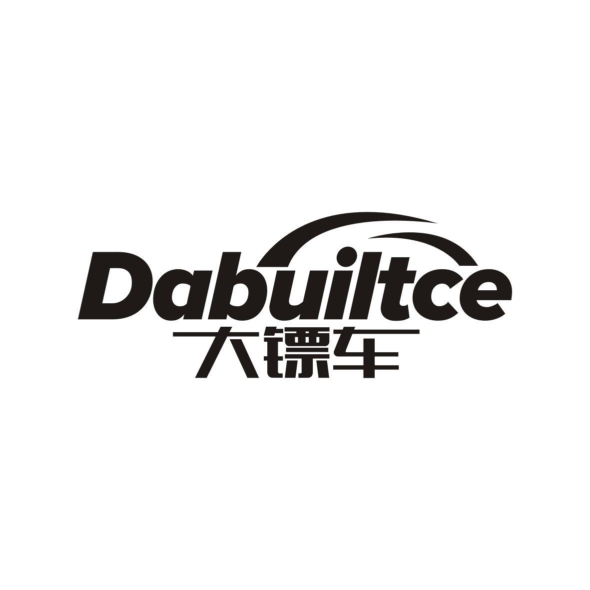 DABUILTCE 大镖车商标转让