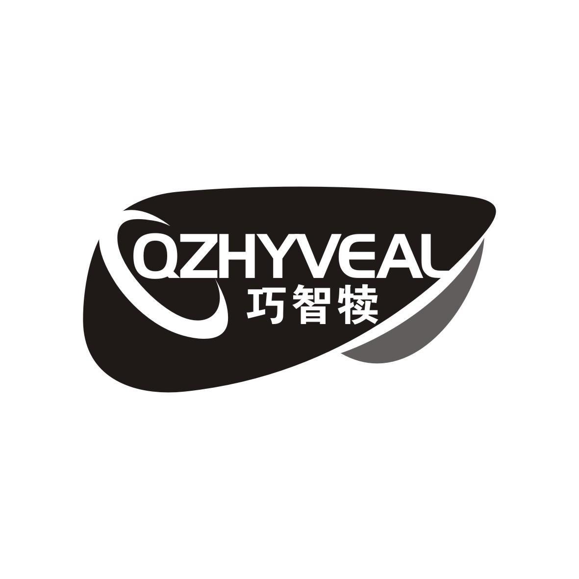 巧智犊 QZHYVEAL商标转让