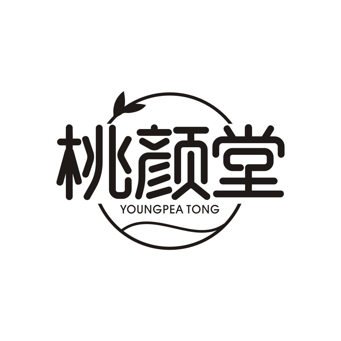 桃颜堂 YOUNGPEA TONG商标转让