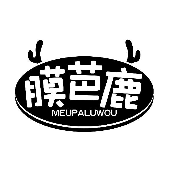 膜芭鹿 MEUPALUWOU商标转让