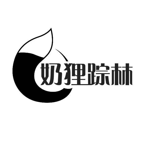 第33类-酒精饮品