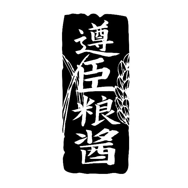 第33类-酒精饮品