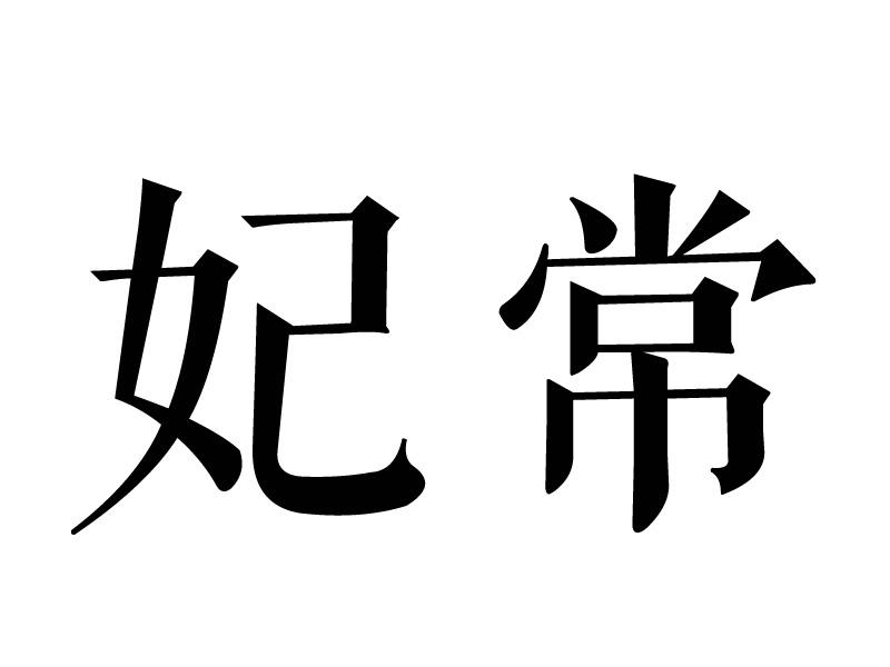 第19类-建筑材料