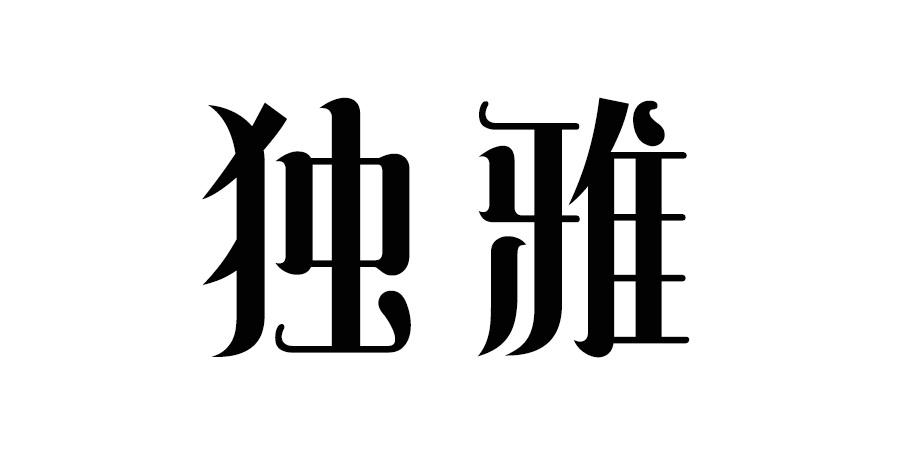 第19类-建筑材料