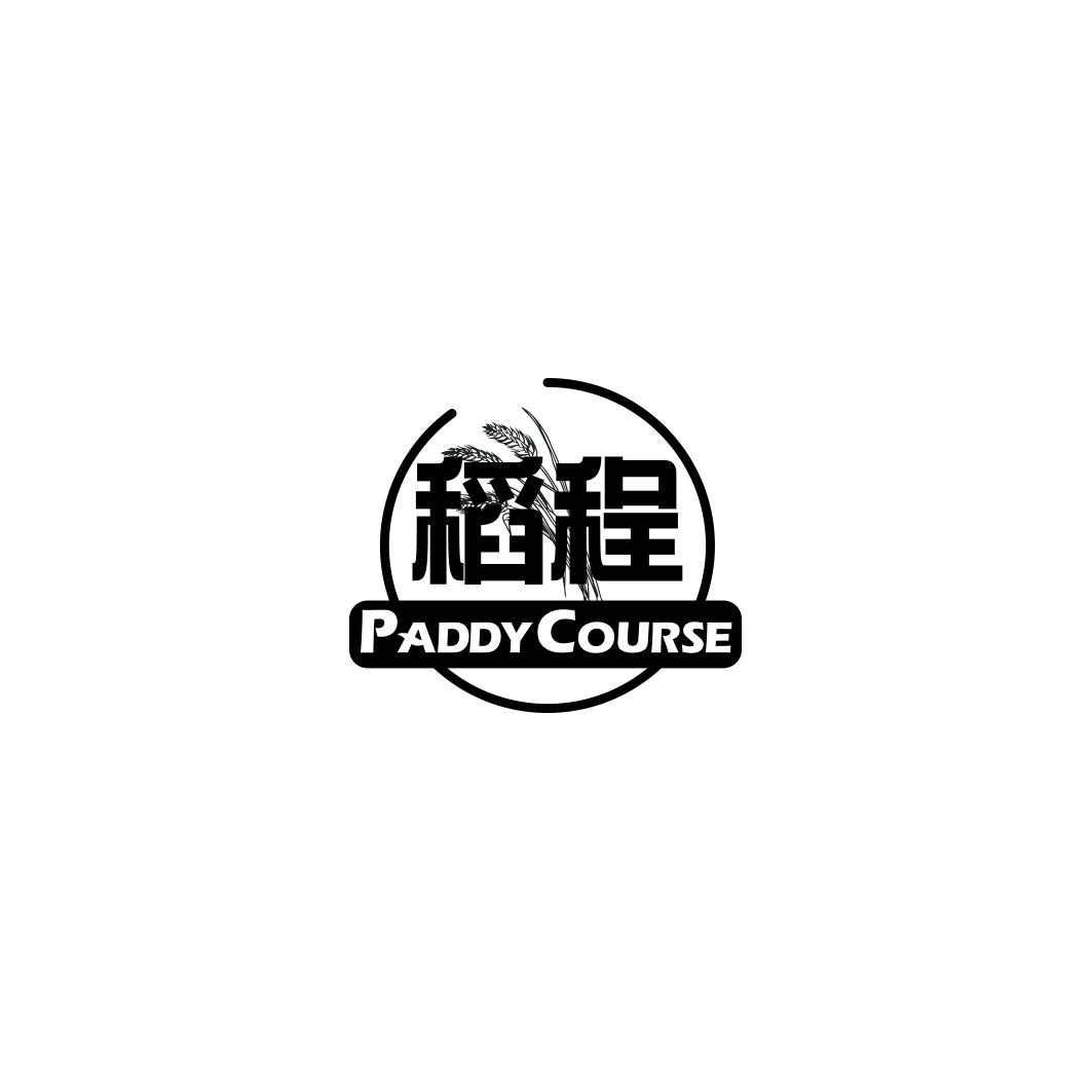 稻程 PADDY COURSE商标转让