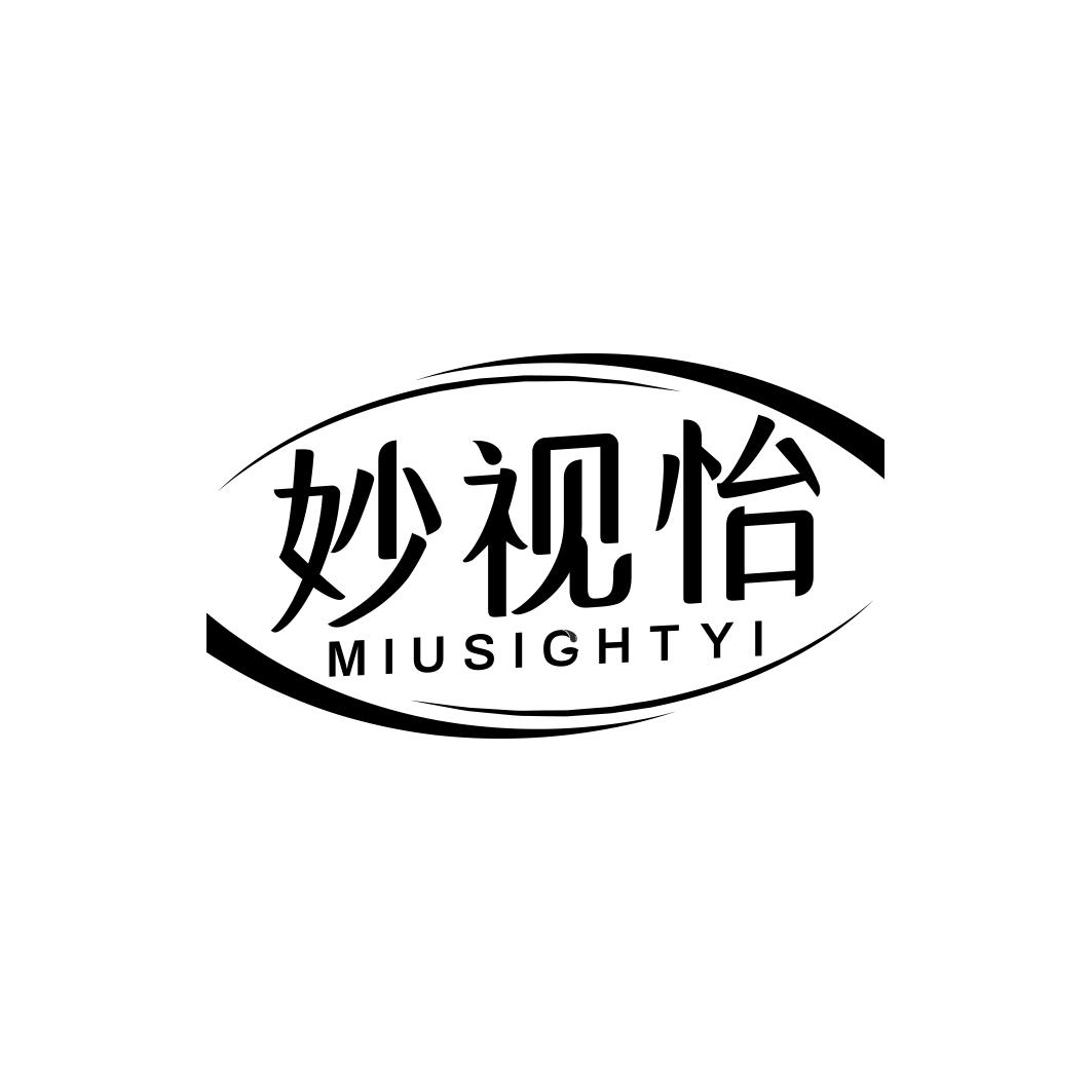 妙视怡 MIUSIGHTYI商标转让