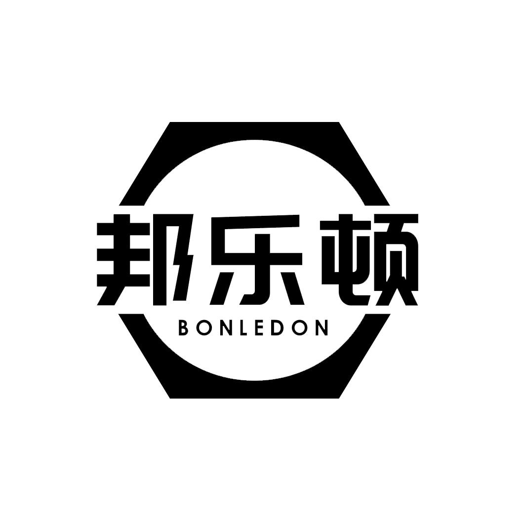 邦乐顿 BONLEDON商标转让