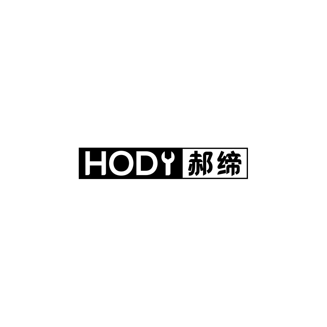 HODY 郝缔商标转让