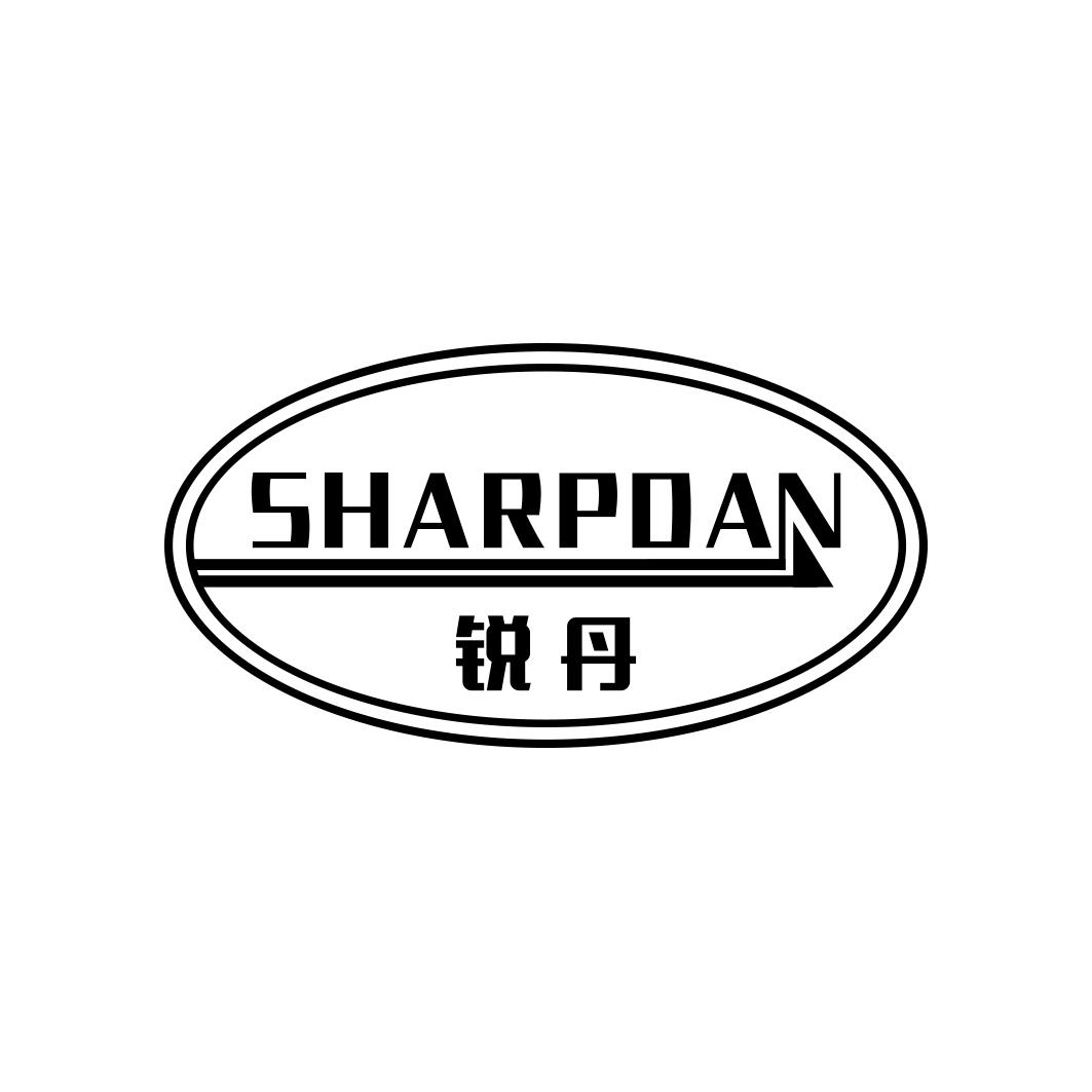 SHARPDAN 锐丹商标转让