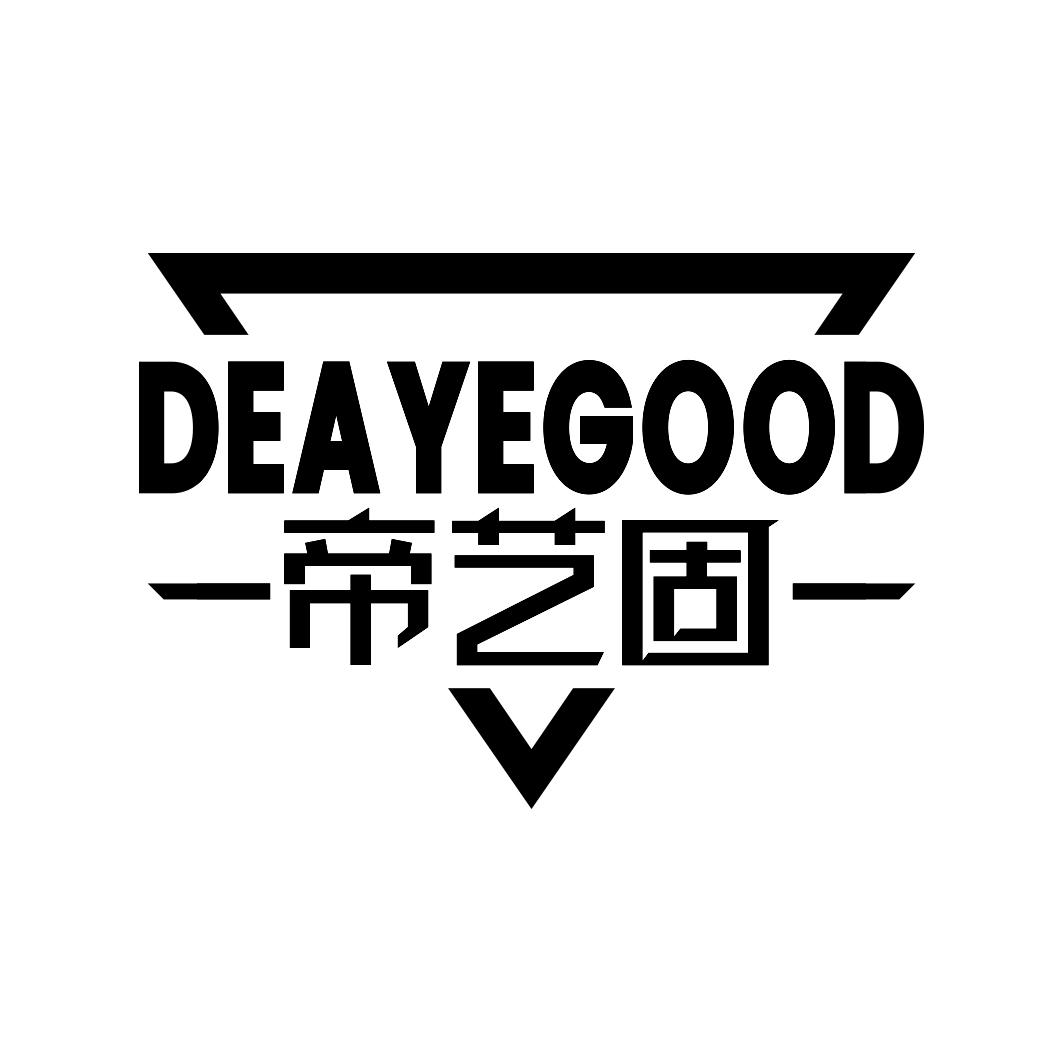 帝艺固 DEAYEGOOD商标转让