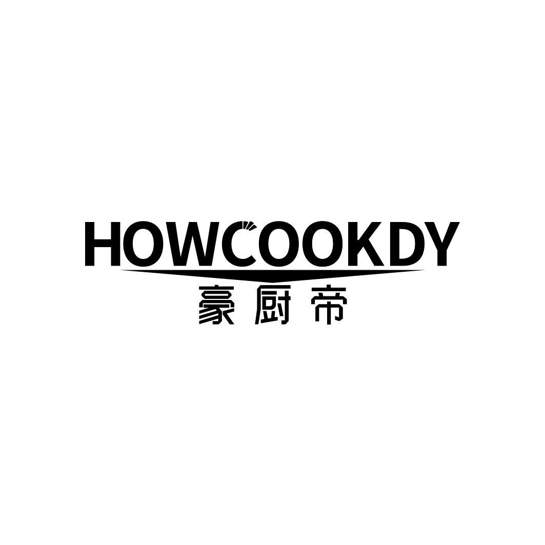 豪厨帝 HOWCOOKDY商标转让