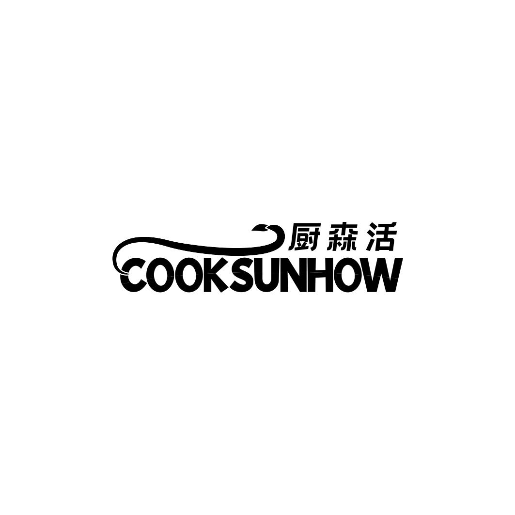 厨森活 COOKSUNHOW商标转让