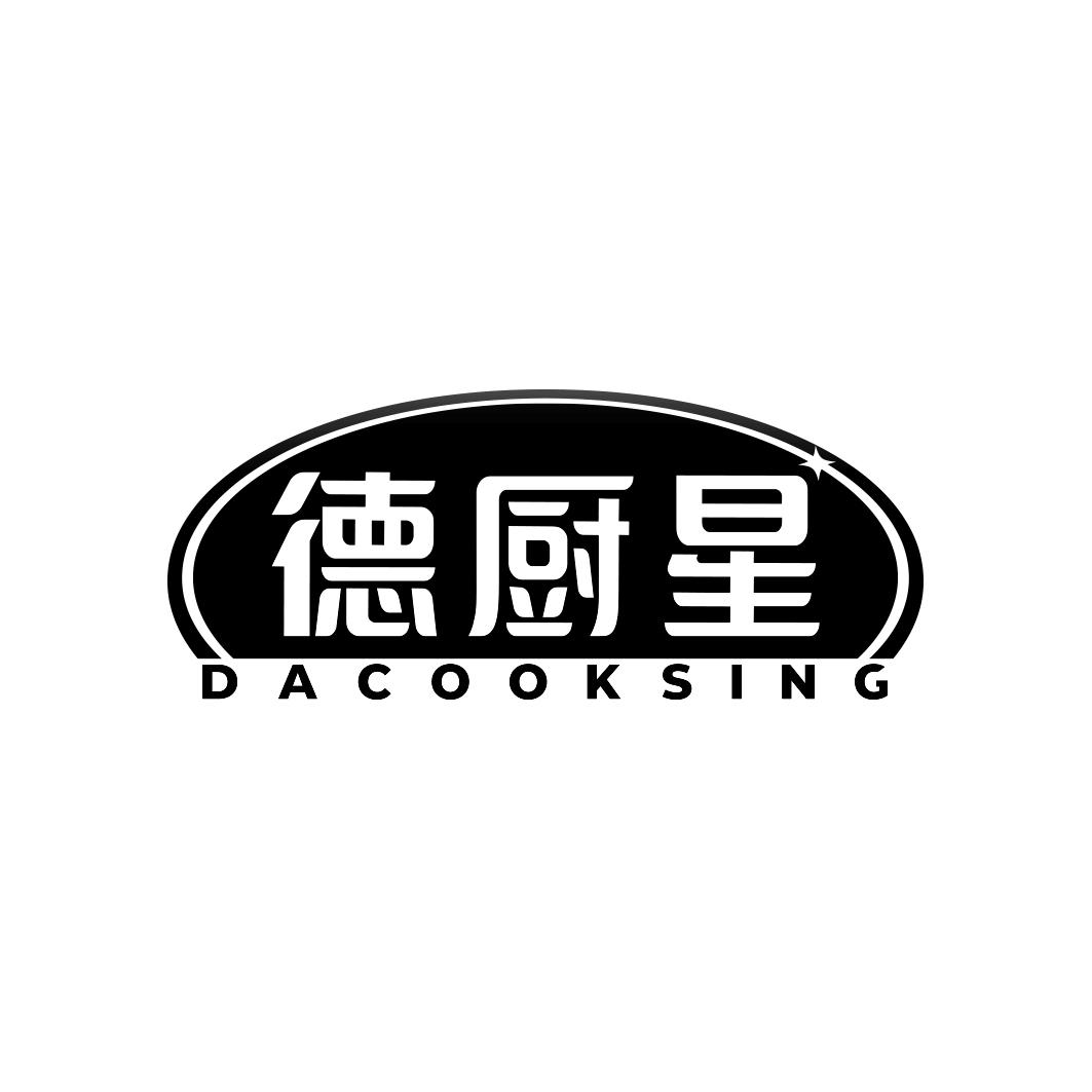 德厨星 DACOOKSING商标转让