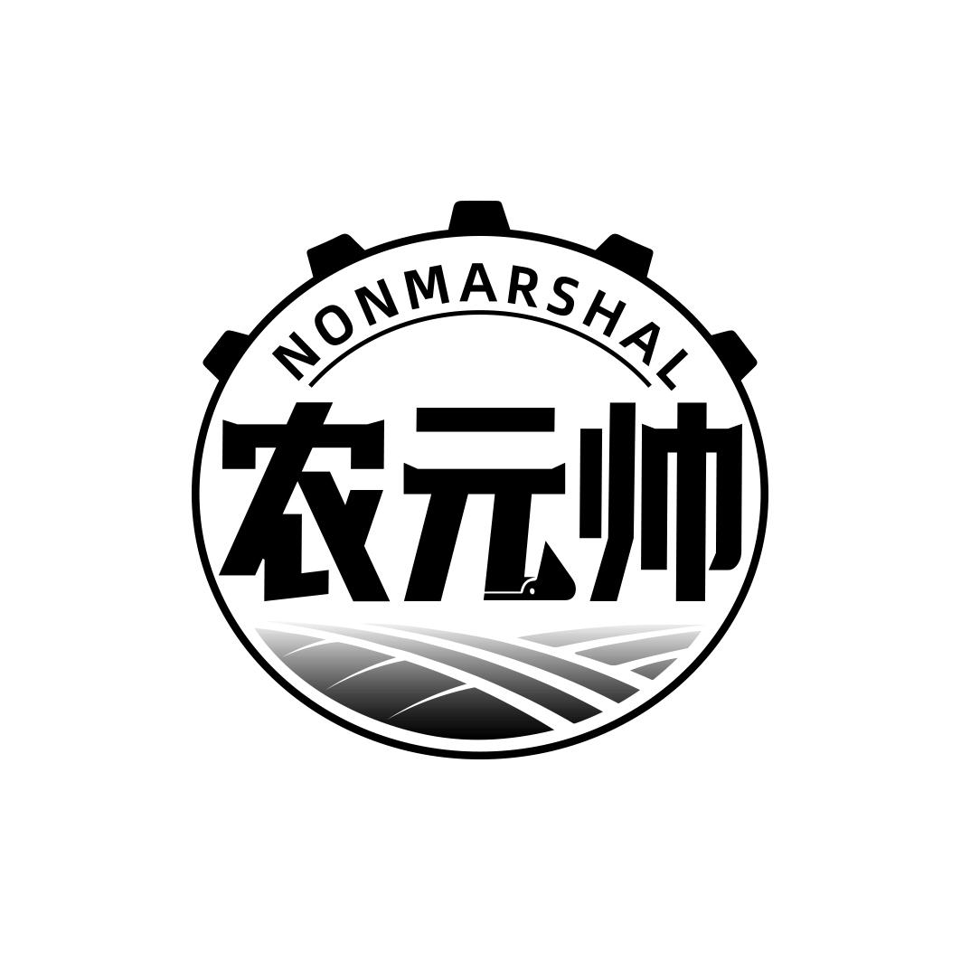 农元帅 NONMARSHAL商标转让