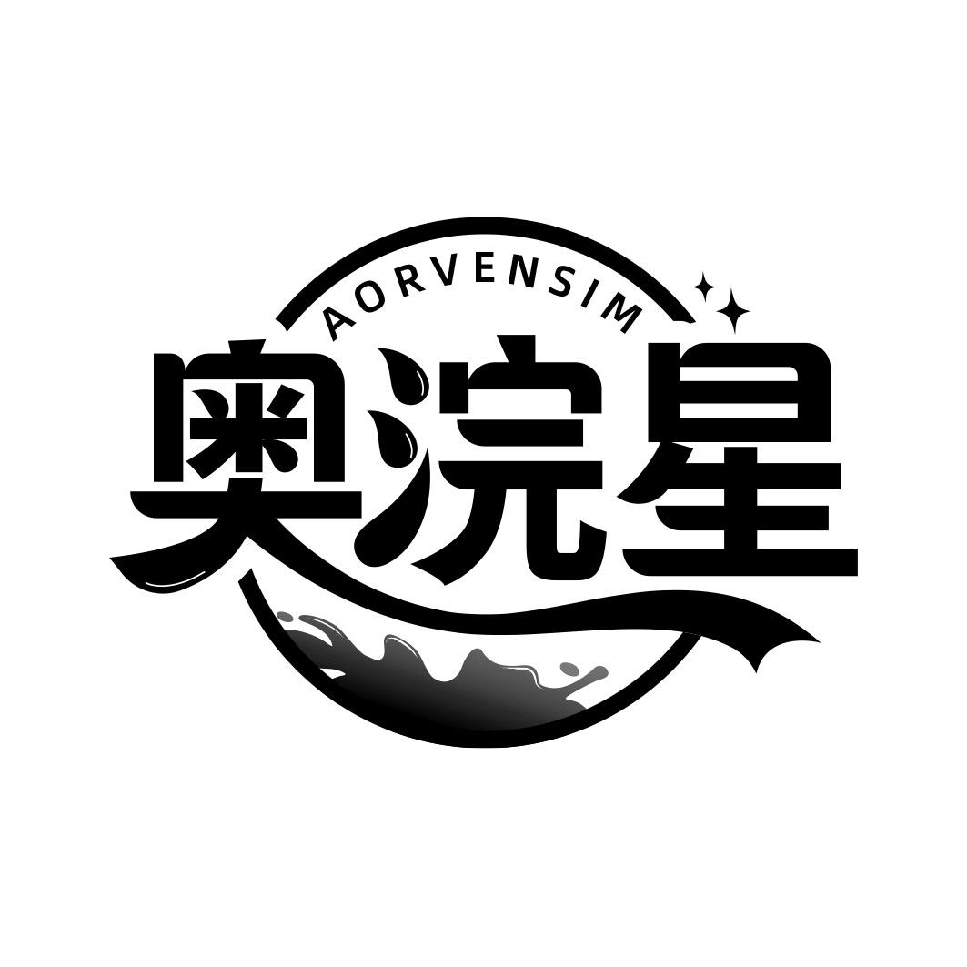 奥浣星 AORVENSIM商标转让