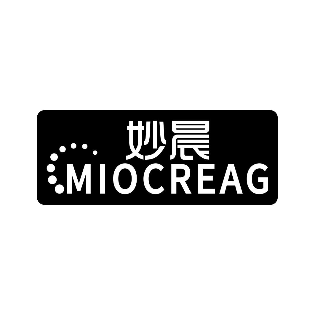 妙晨 MIOCREAG商标转让