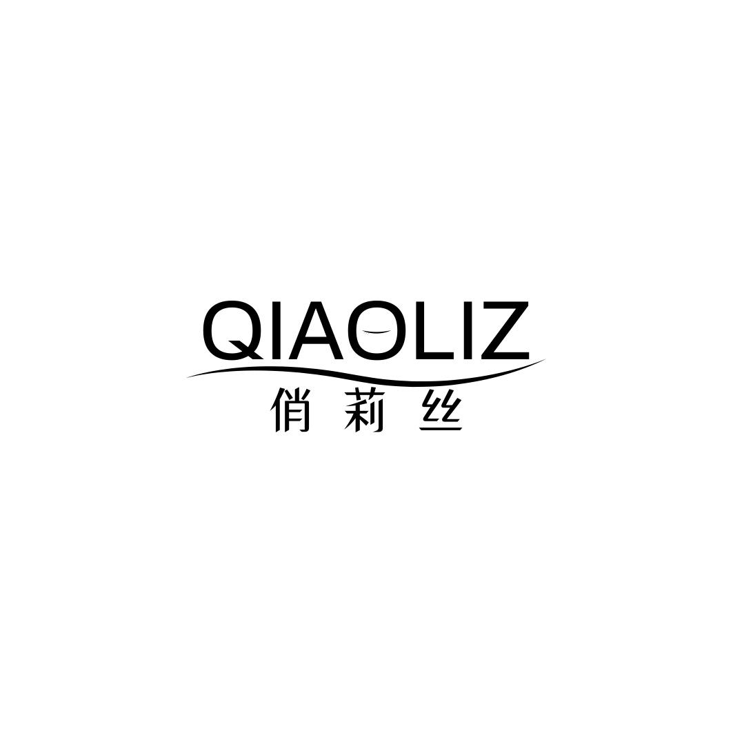 俏莉丝 QIAOLIZ商标转让