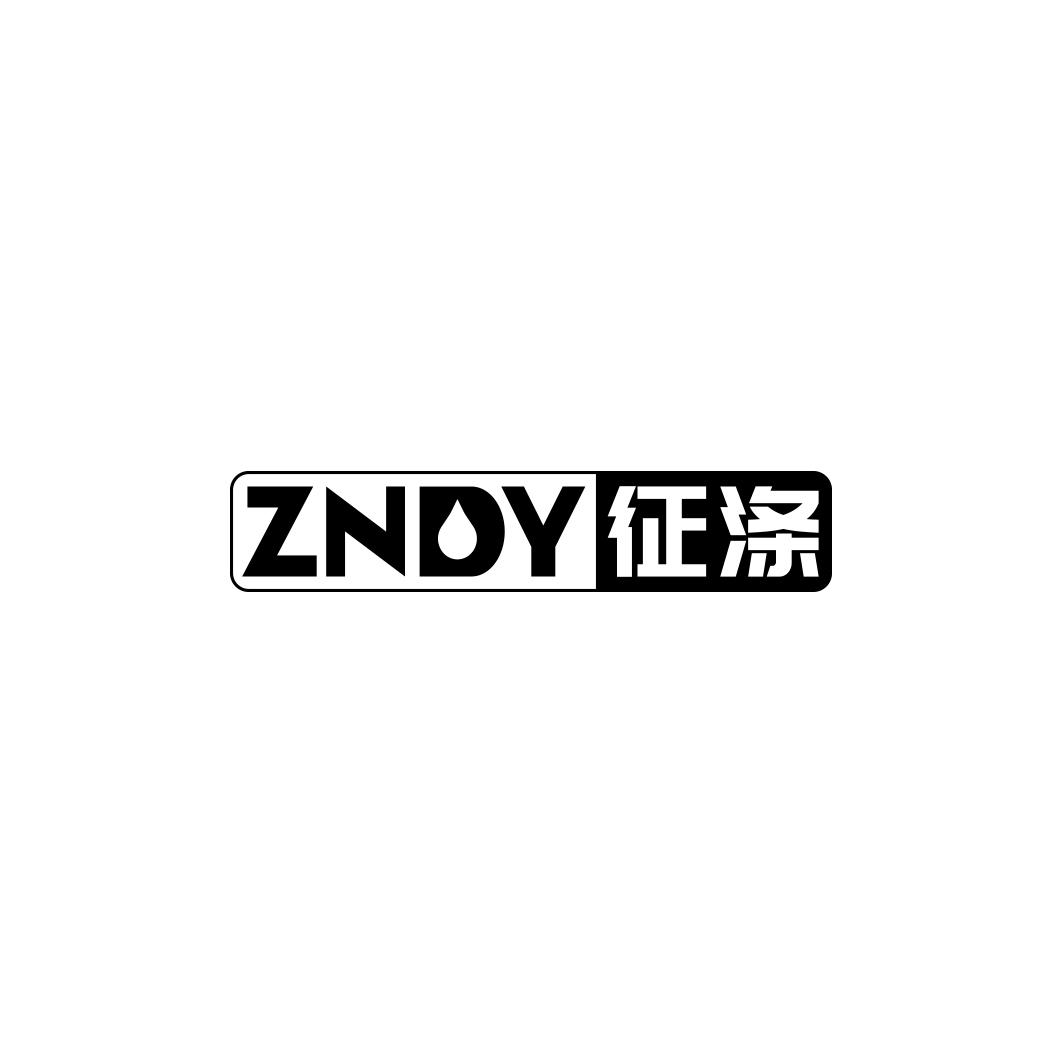 征涤 ZNDY商标转让