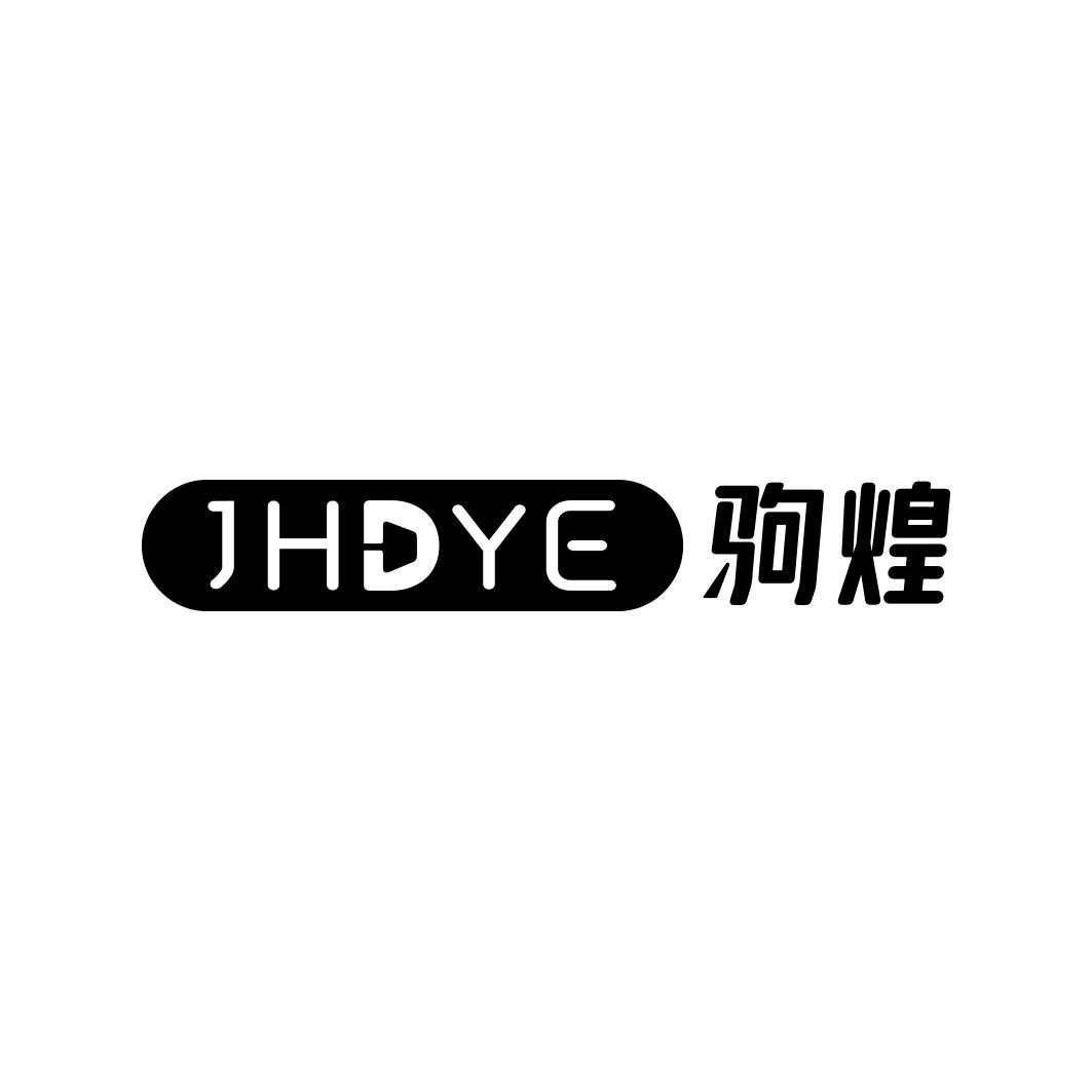 JHDYE 驹煌商标转让