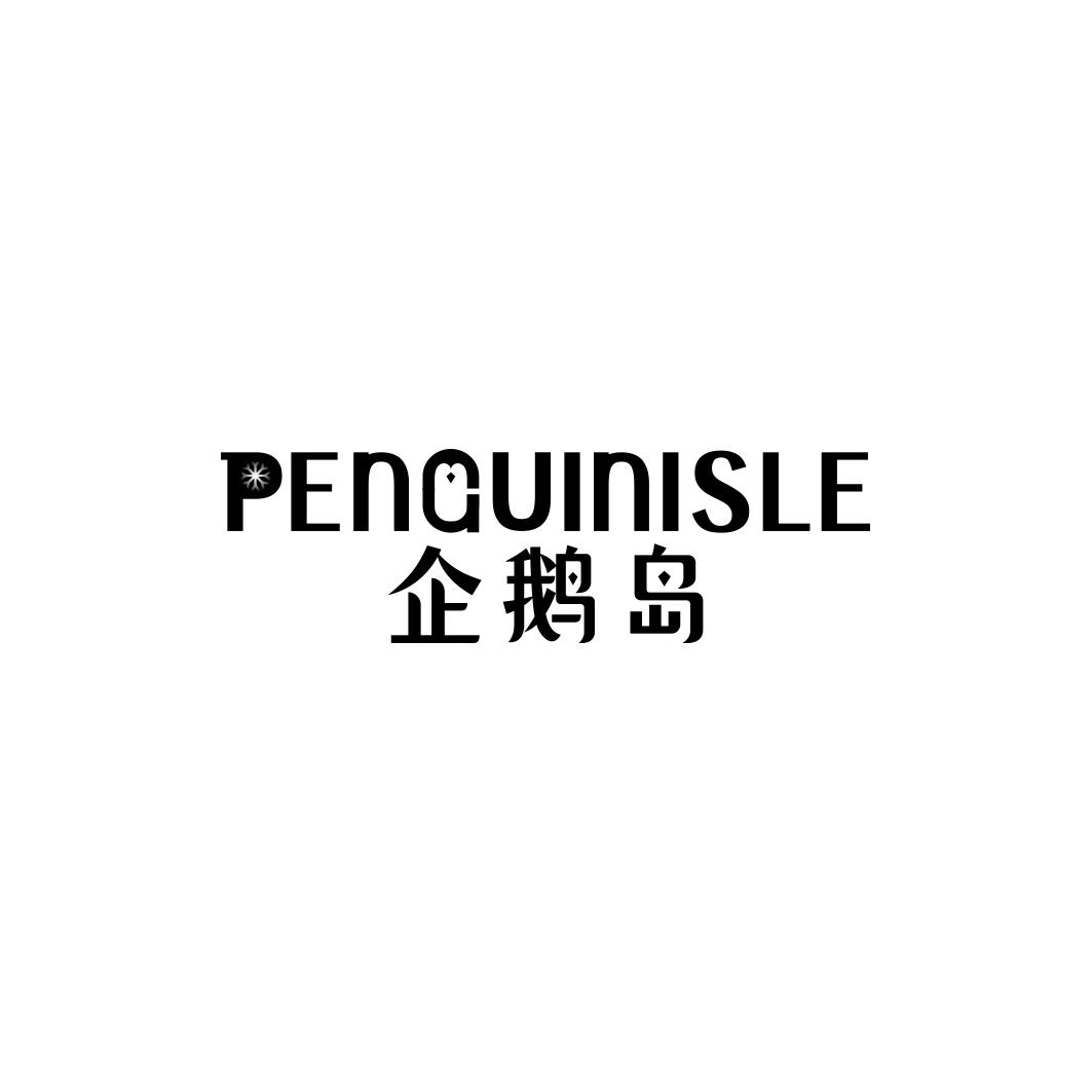 企鹅岛 PENGUINISLE商标转让