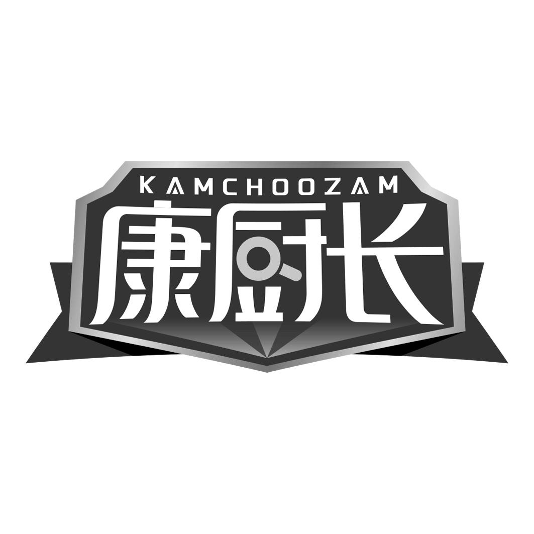 康厨长 KAMCHOOZAM商标转让