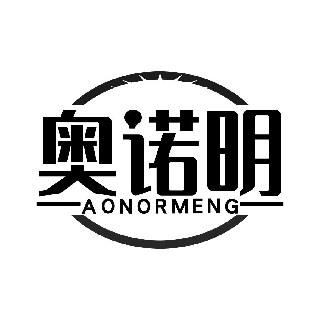 奥诺明 AONORMENG商标转让