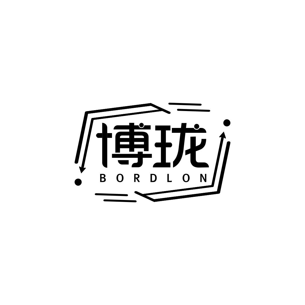 博珑 BORDLON商标转让