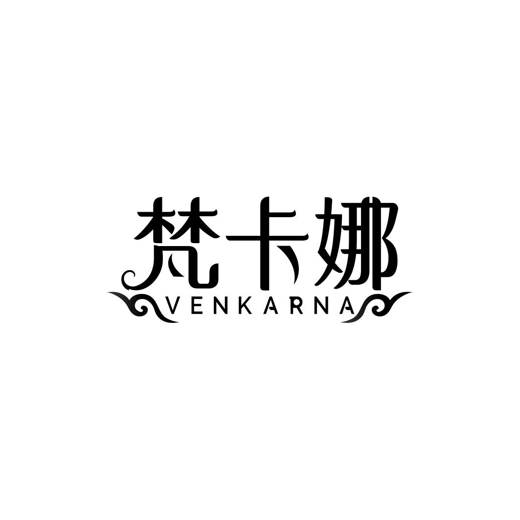 梵卡娜 VENKARNA商标转让