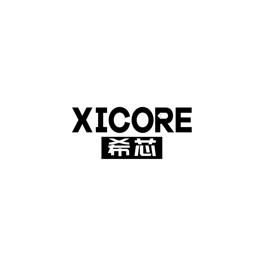 希芯 XICORE商标转让