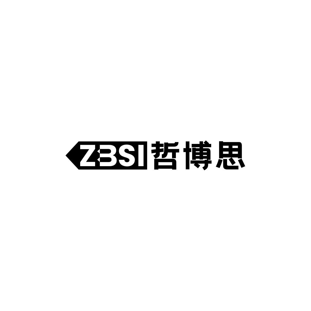 ZBSI 哲博思商标转让