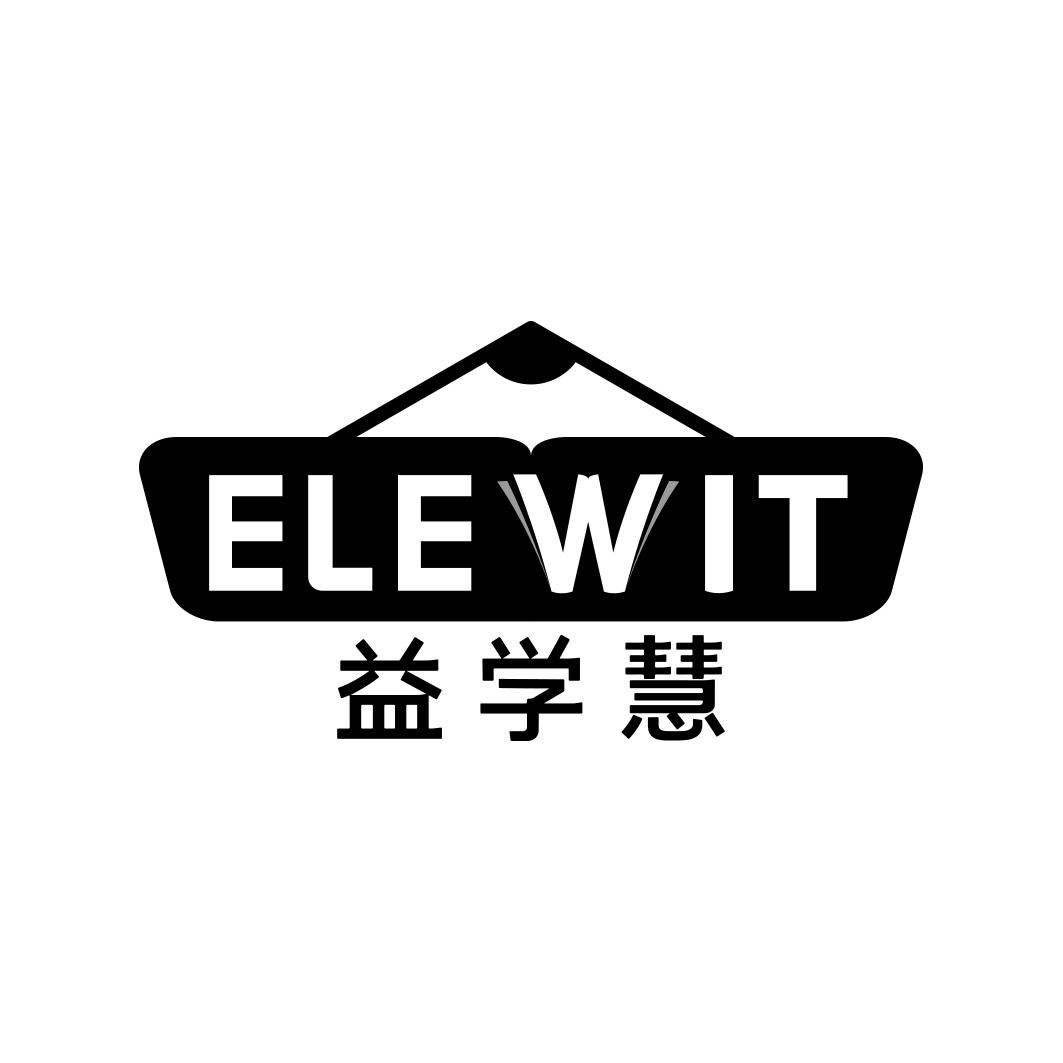 益学慧 ELE WIT商标转让