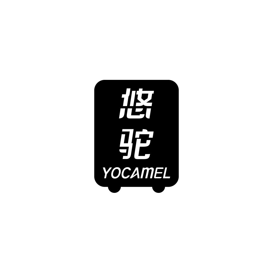 悠驼 YOCAMEL商标转让