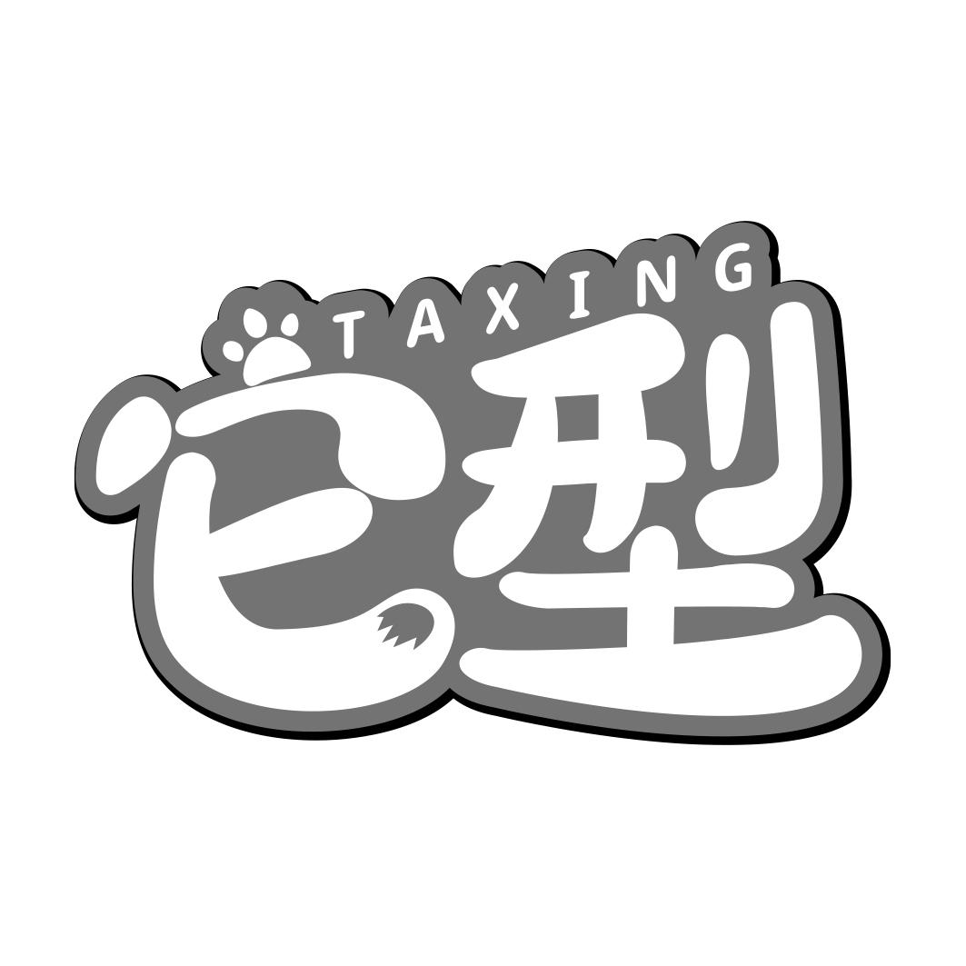 第18类-皮革皮具